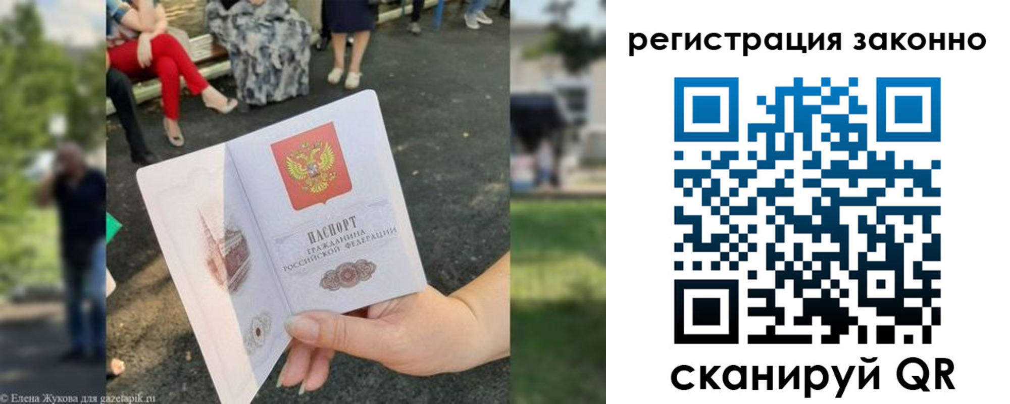 временная регистрация недорого в Слободской
