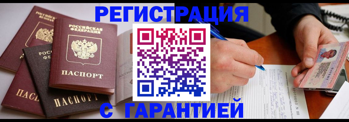 временная регистрация собственник в Слободской
