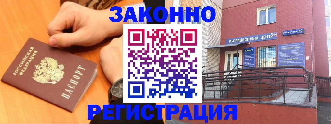 прописка в Слободской