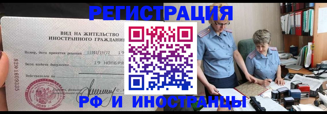 прописка для работы в Слободской