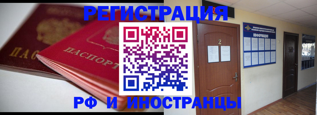 временная регистрация адрес в Слободской