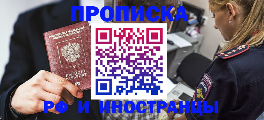 временная регистрация гарантия в Слободской
