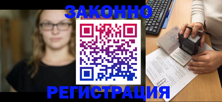 временная регистрация госуслуги в Слободской