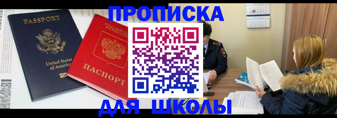 прописка иностранных граждан в Слободской